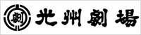 광주극장